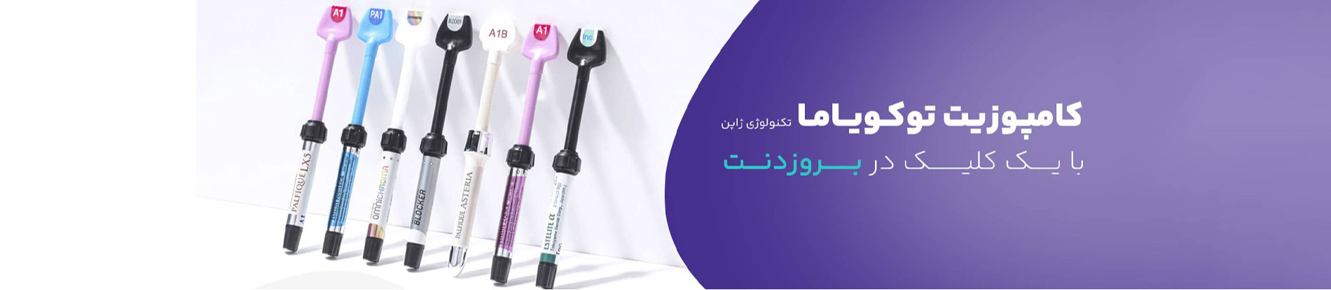 توکویاما 2