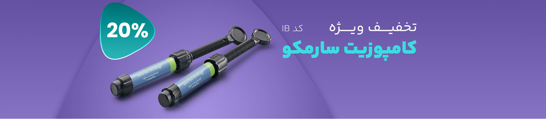 سارمکو